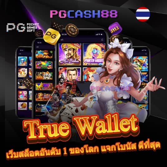 ลงทะเบียน เสร็จ รับเครดิตฟรี