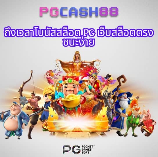 ลงทะเบียน เสร็จ รับเครดิตฟรี